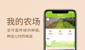 农场租赁运用小程序